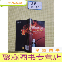 正 九成新篮球裁判员手册