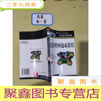 正 九成新无线因特网速成教程