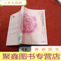 正 九成新不要脸要趁早