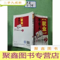 正 九成新就业,你训练自己了吗?
