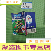 正 九成新超长篇机器猫哆啦A梦16:大雄与银河超特快列车