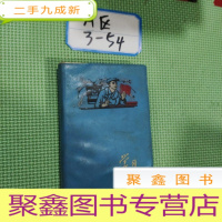 正 九成新学习(日记本)