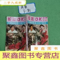 正 九成新卡拉OK钢笔字帖:四体钢笔书法流行歌词