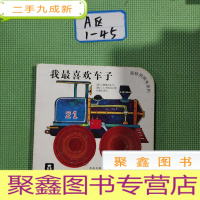 正 九成新我最喜欢车子