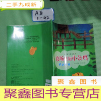 正 九成新心灵成长绘本系列:农场里的小公鸡