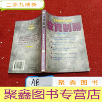 正 九成新投资制胜