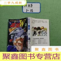 正 九成新高达W3