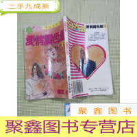 正 九成新爱情调色盘(2)