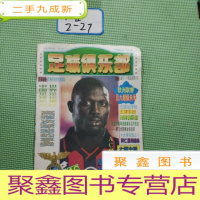 正 九成新足球俱乐部1995 16