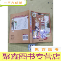 正 九成新阳光姐姐嘉年华:最美的夏天(版)