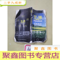 正 九成新年艾锋手机书·必考考点:初中生物( 通用版 四色)