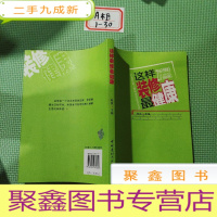 正 九成新这样装修最健康