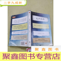 正 九成新无声告白