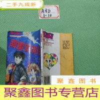 正 九成新甜蜜安琪儿2