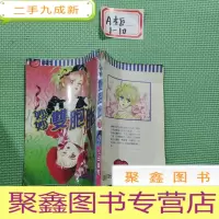正 九成新妙妙双胞胎1