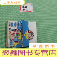 正 九成新64开漫画: 宠物小精灵3