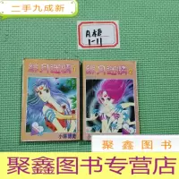 正 九成新64开漫画:绯月迷情1/2