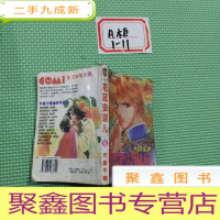 正 九成新少女馆64开漫画:花冠安琪儿5