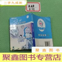 正 九成新超长篇机器猫哆啦A梦[1]64开漫画