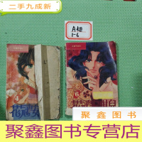 正 九成新花冠安琪儿[4/6]