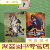 正 九成新拳皇99 第17集