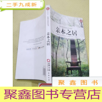 正 九成新实木家具选购指南:亲木之居