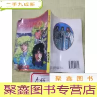 正 九成新妖精国骑士12