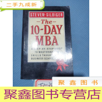 正 九成新The 10 day MBA