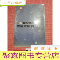 正 九成新6102型柴油机使用说明书