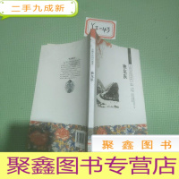 正 九成新中国文化知识读本:独龙族