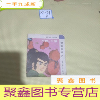 正 九成新电视动画片连续剧 一休一休 (智囊和葫芦)