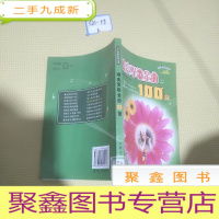 正 九成新嘹亮军歌金曲100首
