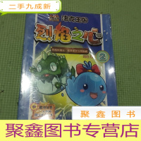 正 九成新洛克王国之烈焰之心2烈焰探测仪 格萝妮丝与笑脸鳄