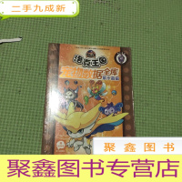 正 九成新洛克王国 宠物数据全库 紫水晶篇