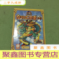 正 九成新宠物大图鉴10