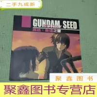 正 九成新高达.命运之音