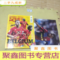 正 九成新足球周刊 2018.07 特写TABAREZ老翼伏枥(附海报)