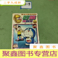 正 九成新叮当机器猫 24