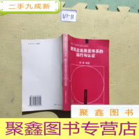 正 九成新GB/T 19000-ISO9000建筑企业质量体系的运行与认证