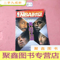 正 九成新NBA时空 2003年9月 再战江湖