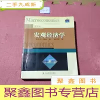 正 九成新宏观经济学