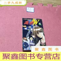正 九成新高达W 1