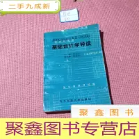 正 九成新基础会计学导读