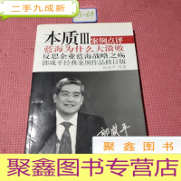 正 九成新本质III