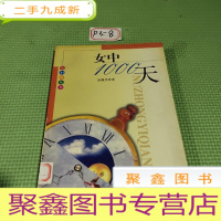 正 九成新女中1000天