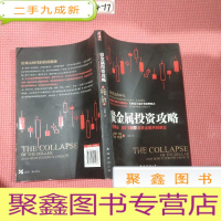 正 九成新贵金属投资攻略