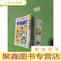 正 九成新机器猫 哆啦A梦37