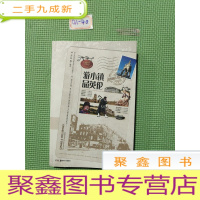 正 九成新游小镇.品英伦