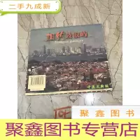 正 九成新漫步鼓浪屿