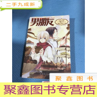 正 九成新男朋友·情人号